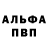 Мефедрон mephedrone APVBD