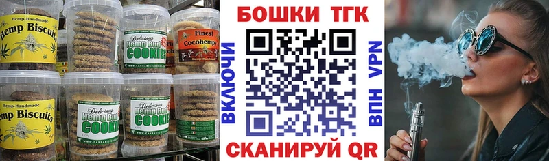Купить где  Судогда  Печенье с ТГК марихуана 