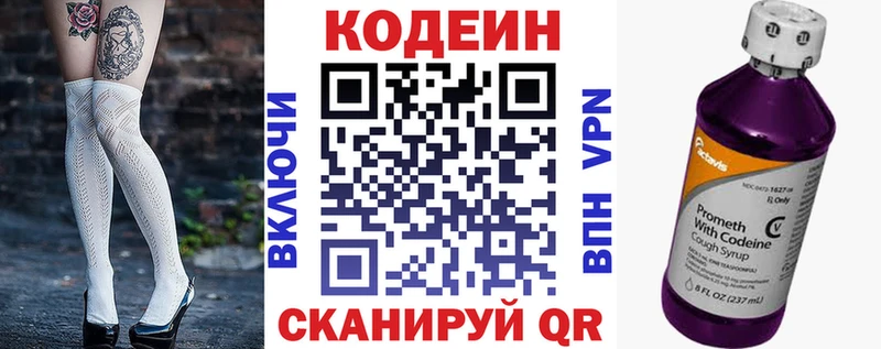 Купить где  Судогда  Codein напиток Lean (лин) 