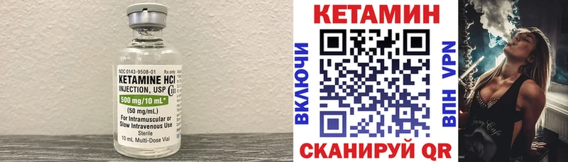 Кетамин VHQ Купить закладки Судогда