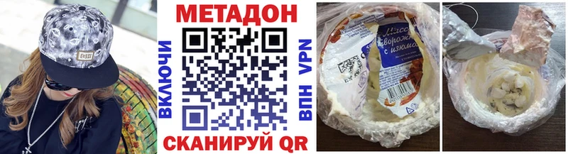 МЕТАДОН белоснежный  Купить закладки  Судогда 